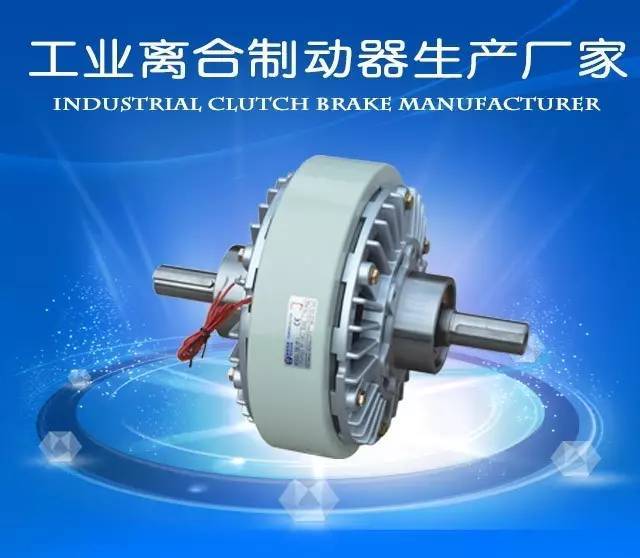 乐山离合器